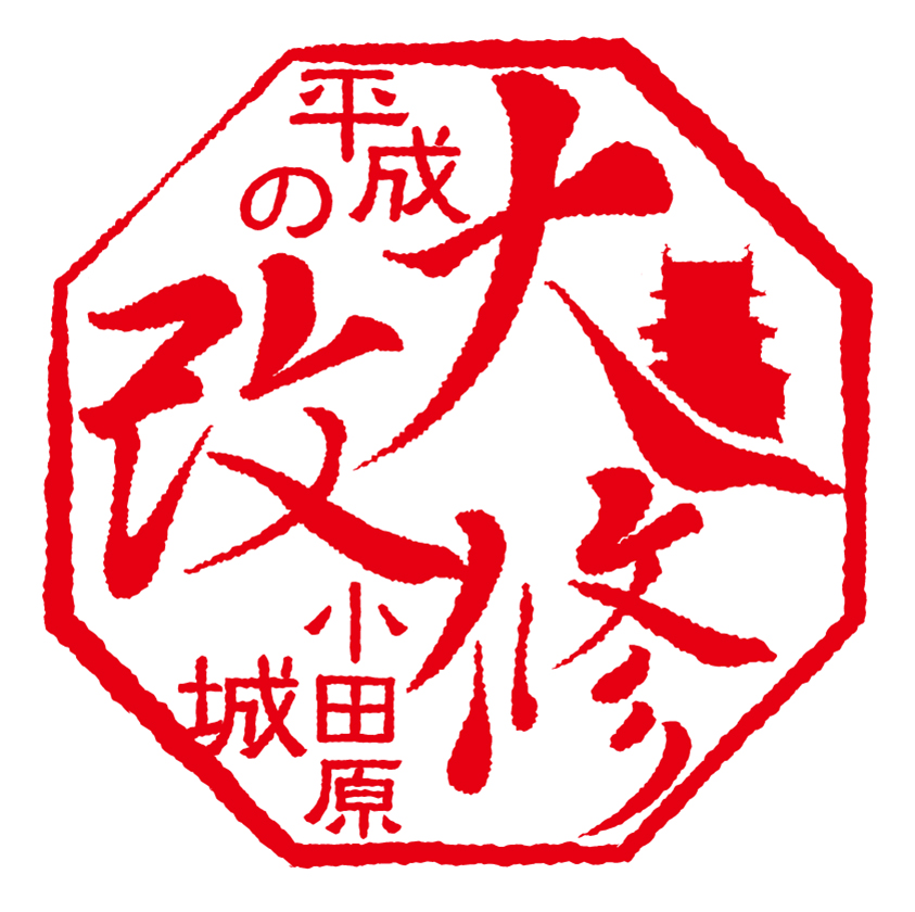 odawarajo_logo_1